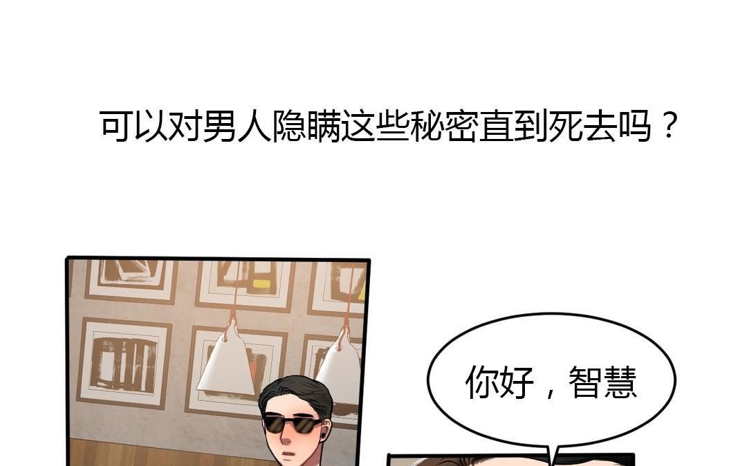 夫人的礼物第44话