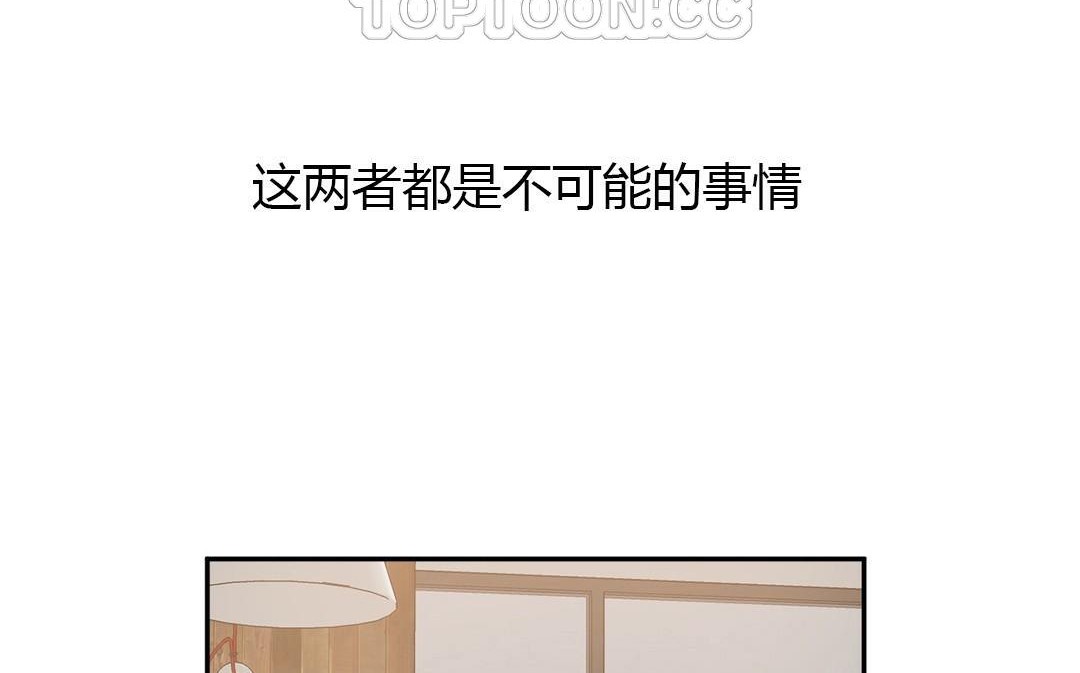 夫人的礼物第44话