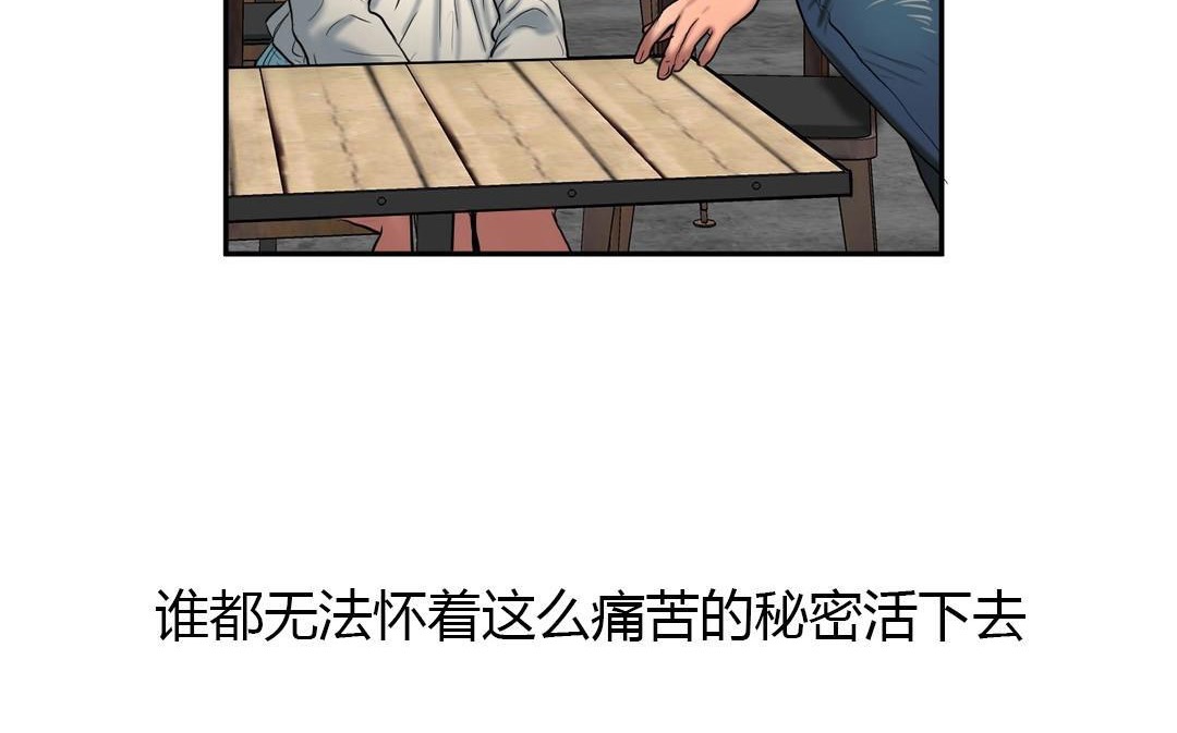 夫人的禮物第44話