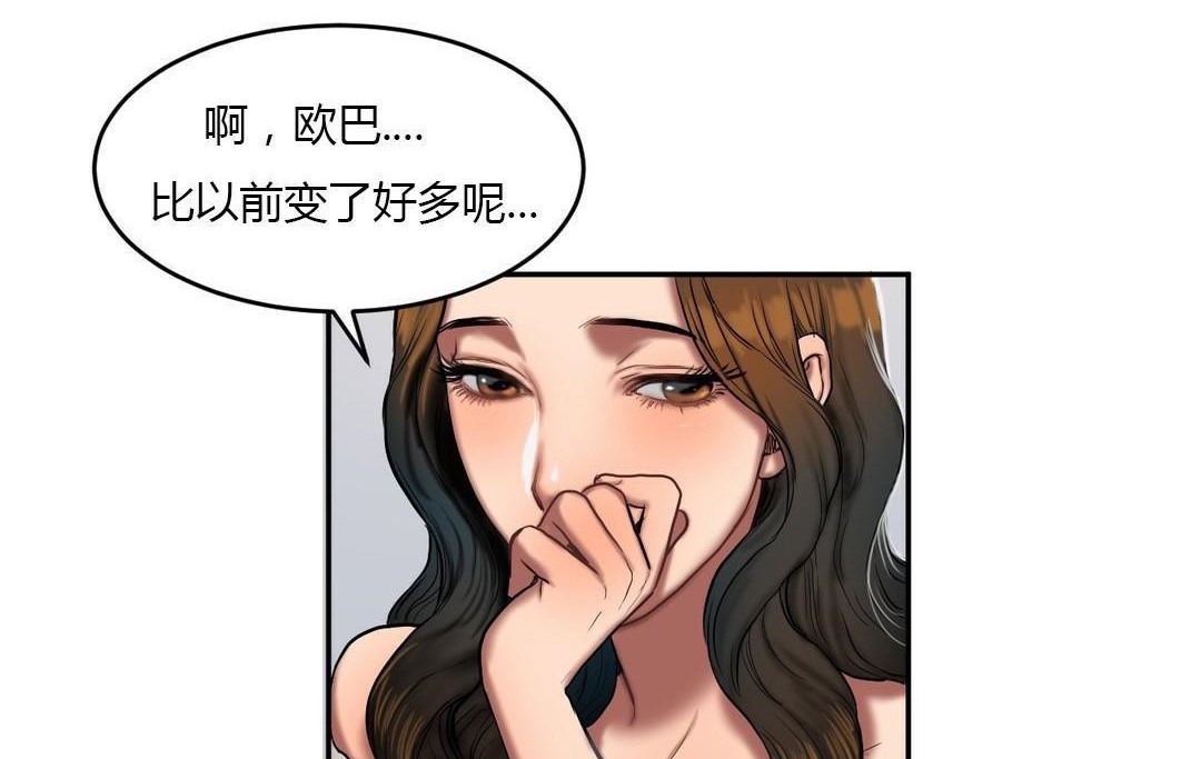 夫人的礼物第44话