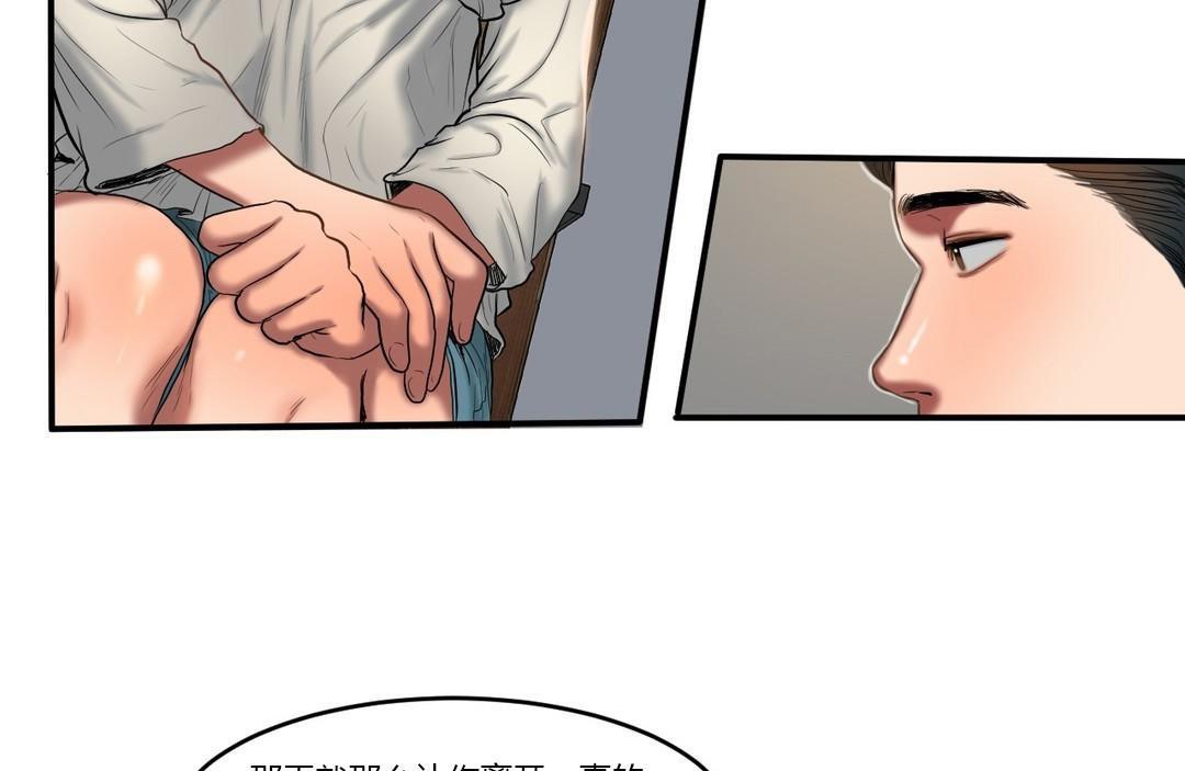 夫人的禮物第44話