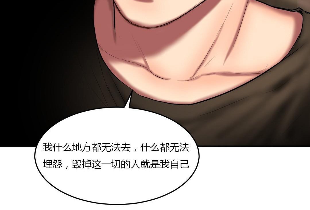 夫人的禮物第44話