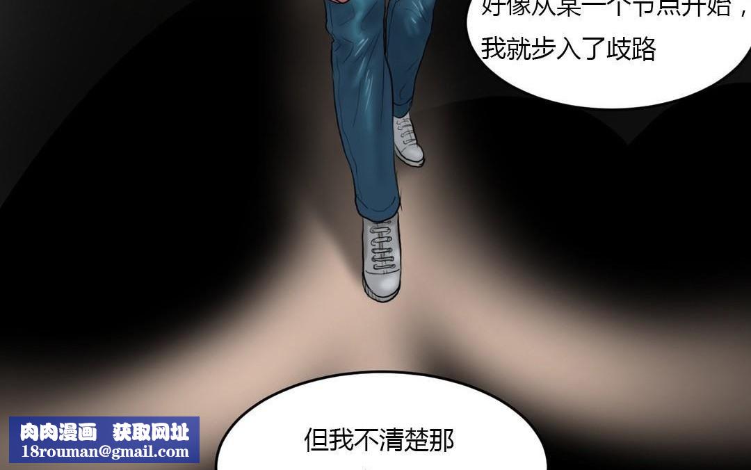 夫人的禮物第44話