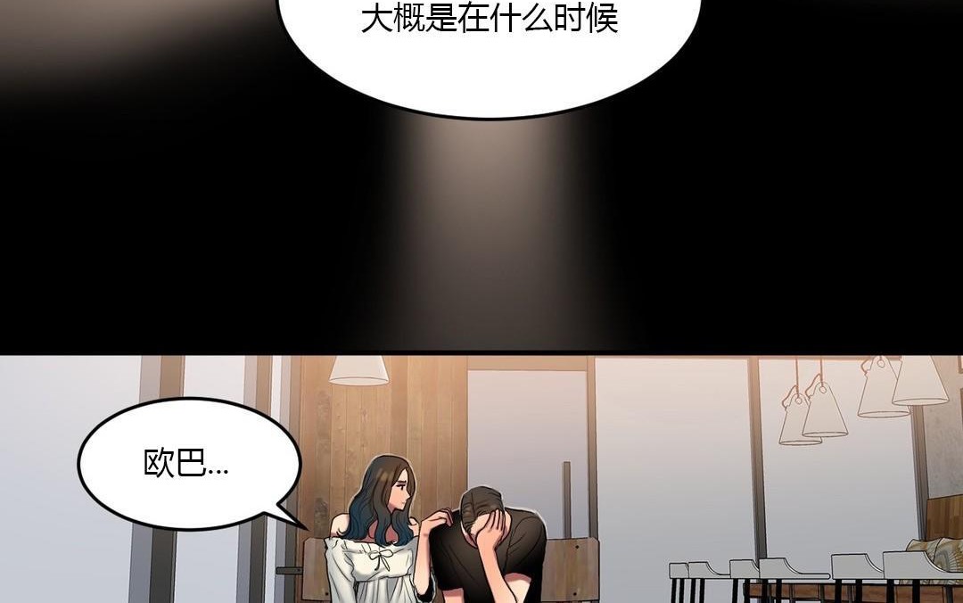 夫人的礼物第44话