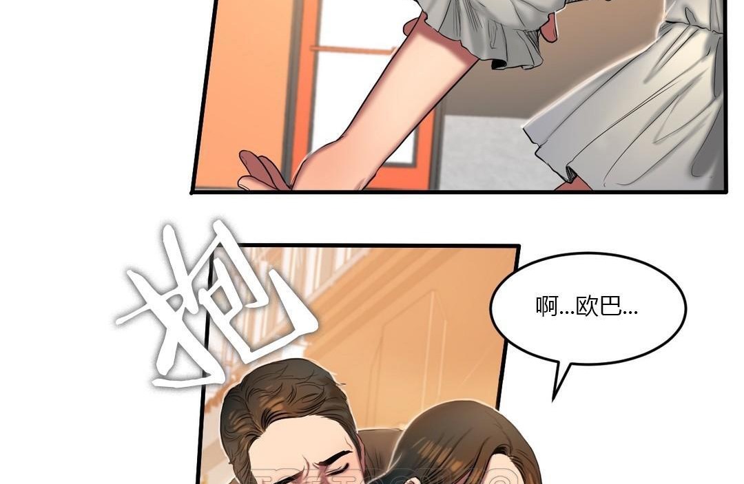 夫人的礼物第44话