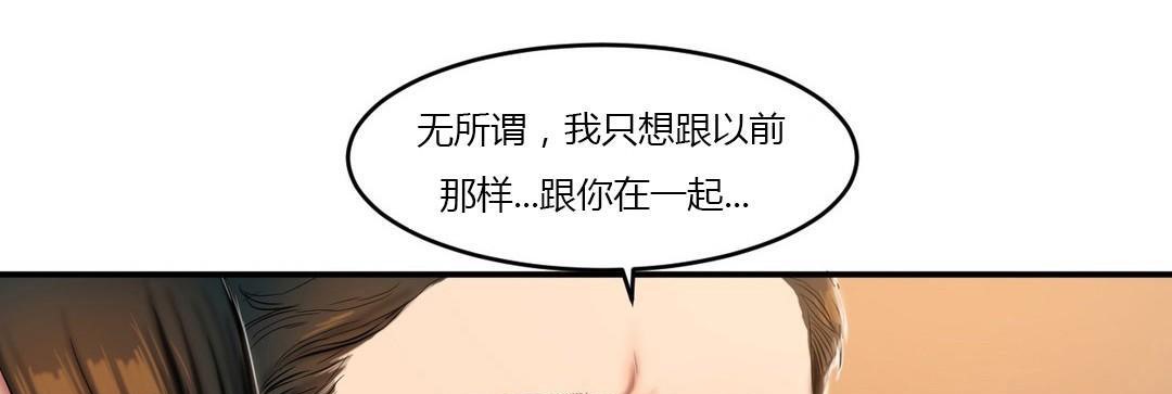 夫人的禮物第44話
