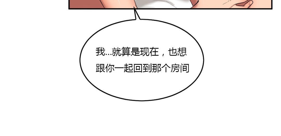 夫人的禮物第44話