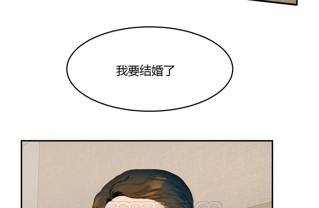 夫人的禮物第45話