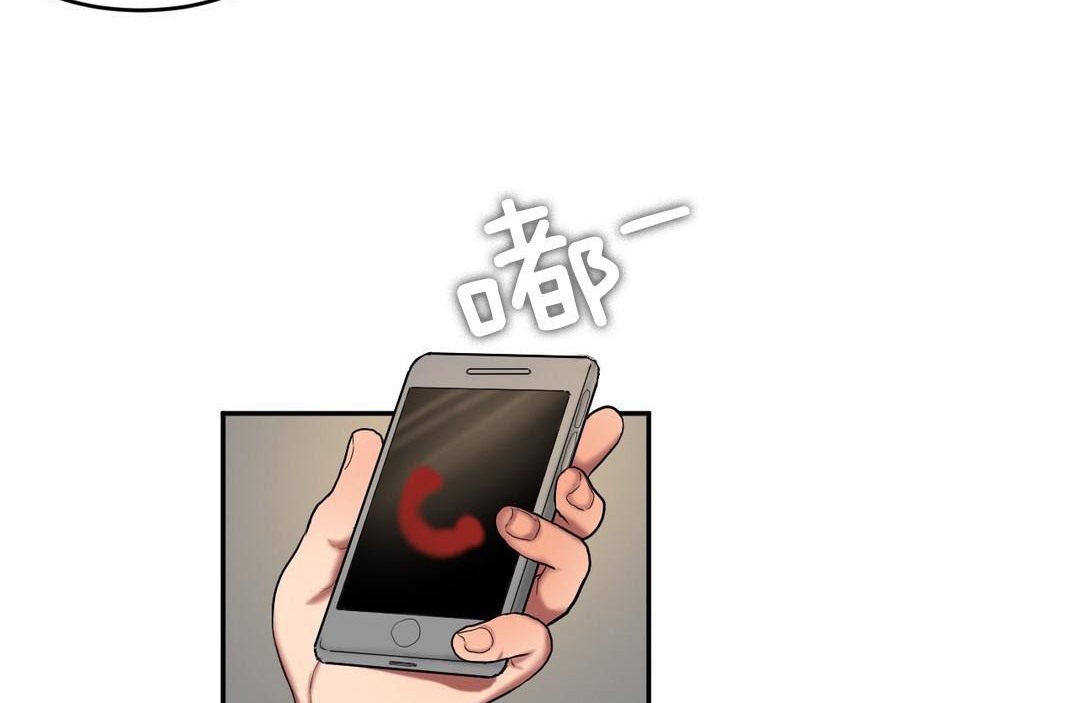 夫人的禮物第45話