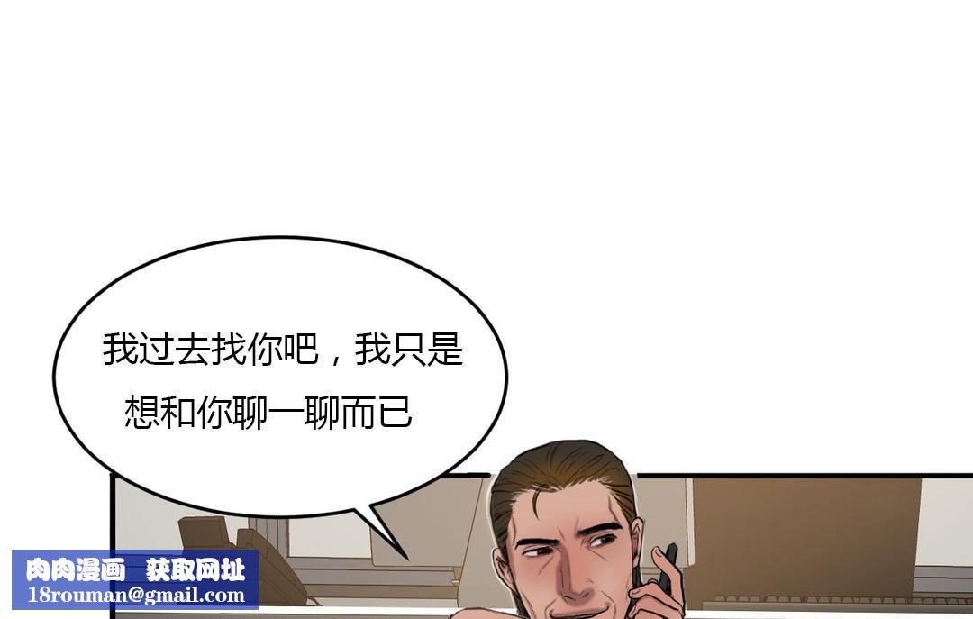 夫人的禮物第45話