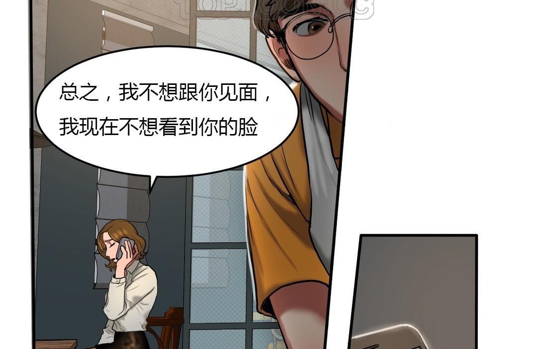 夫人的禮物第45話