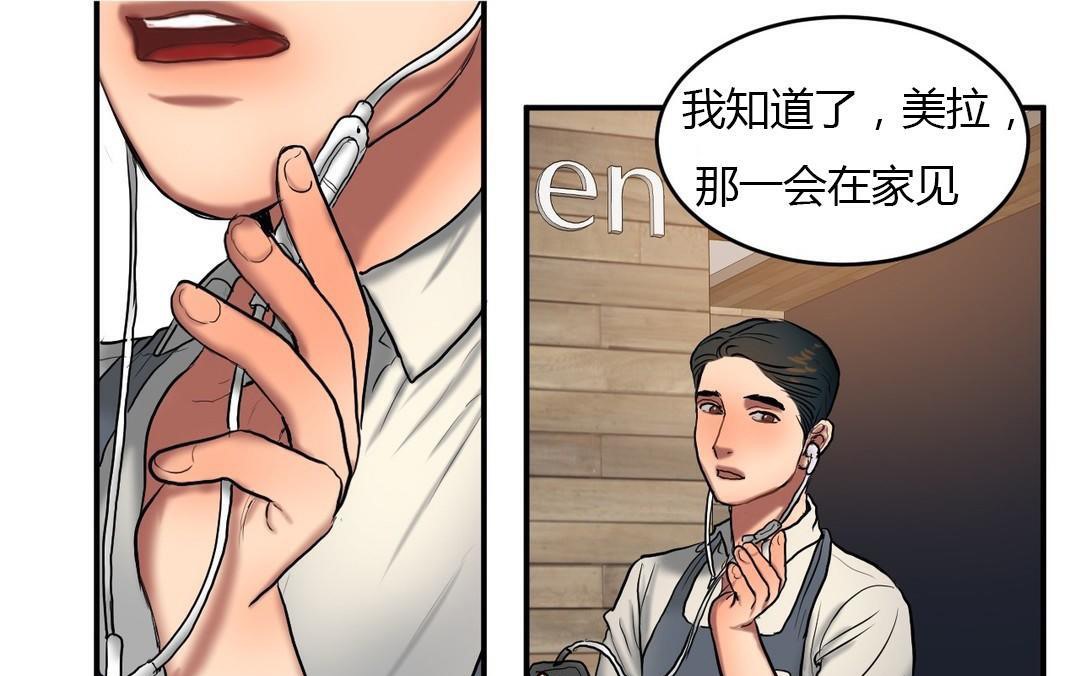 夫人的禮物第45話