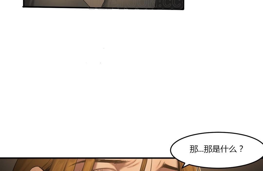 夫人的禮物第46話