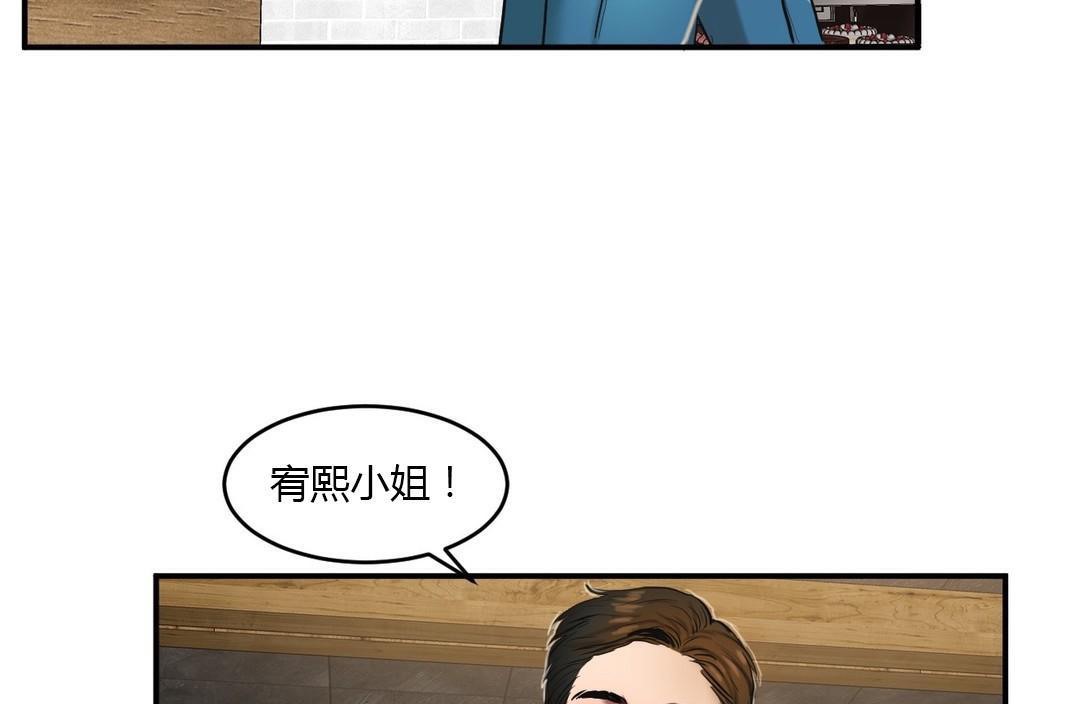 夫人的禮物第46話