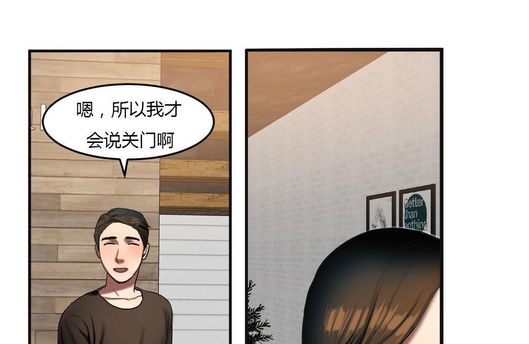夫人的禮物第46話
