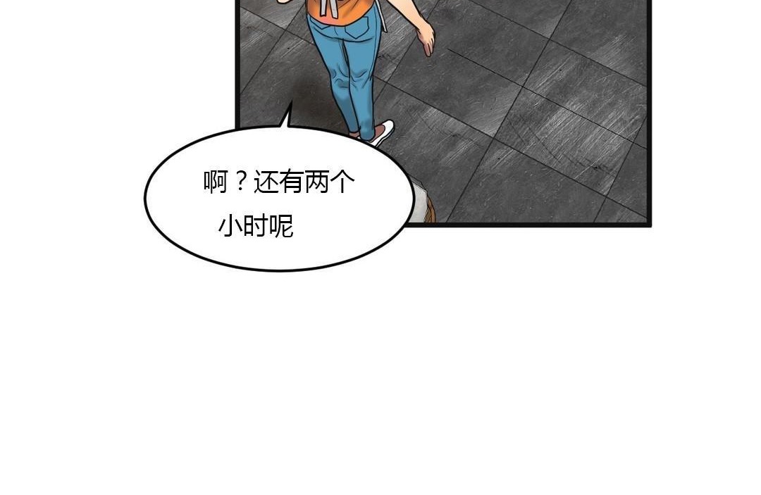 夫人的礼物第46话