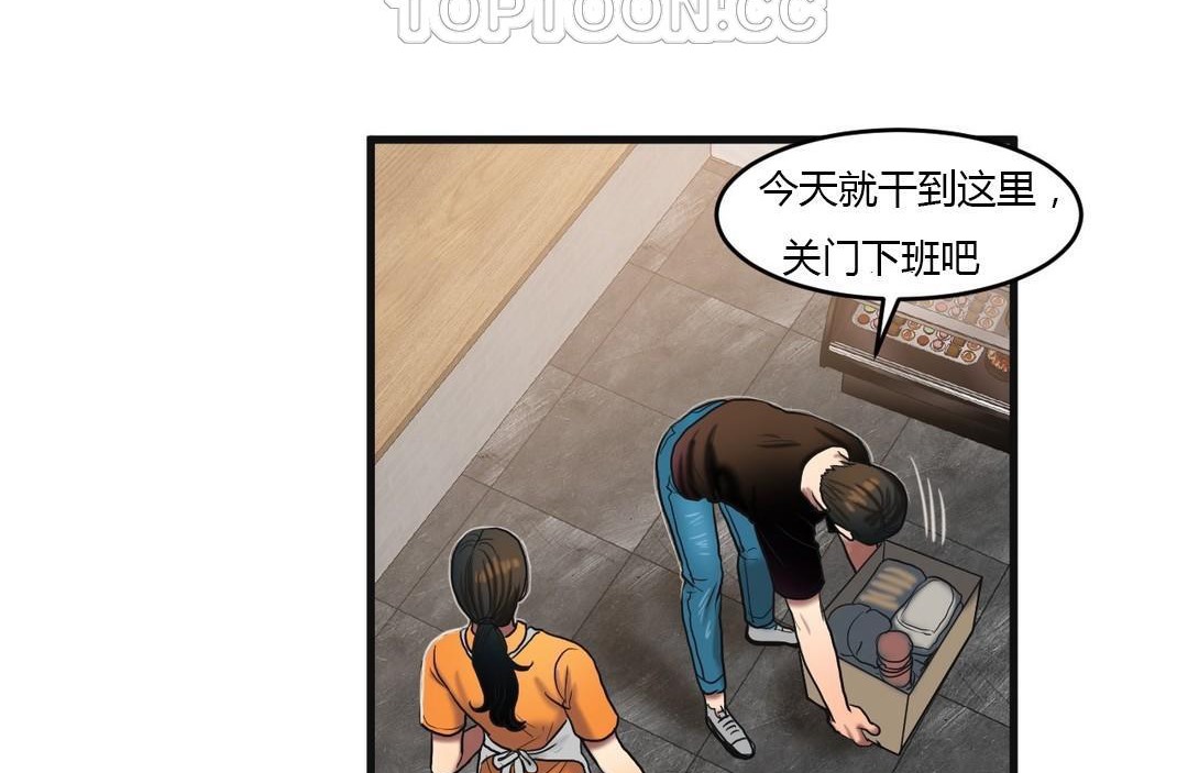 夫人的礼物第46话