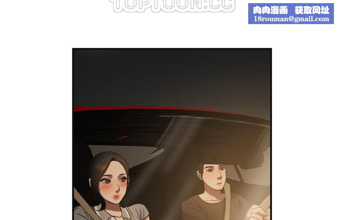 夫人的禮物第46話