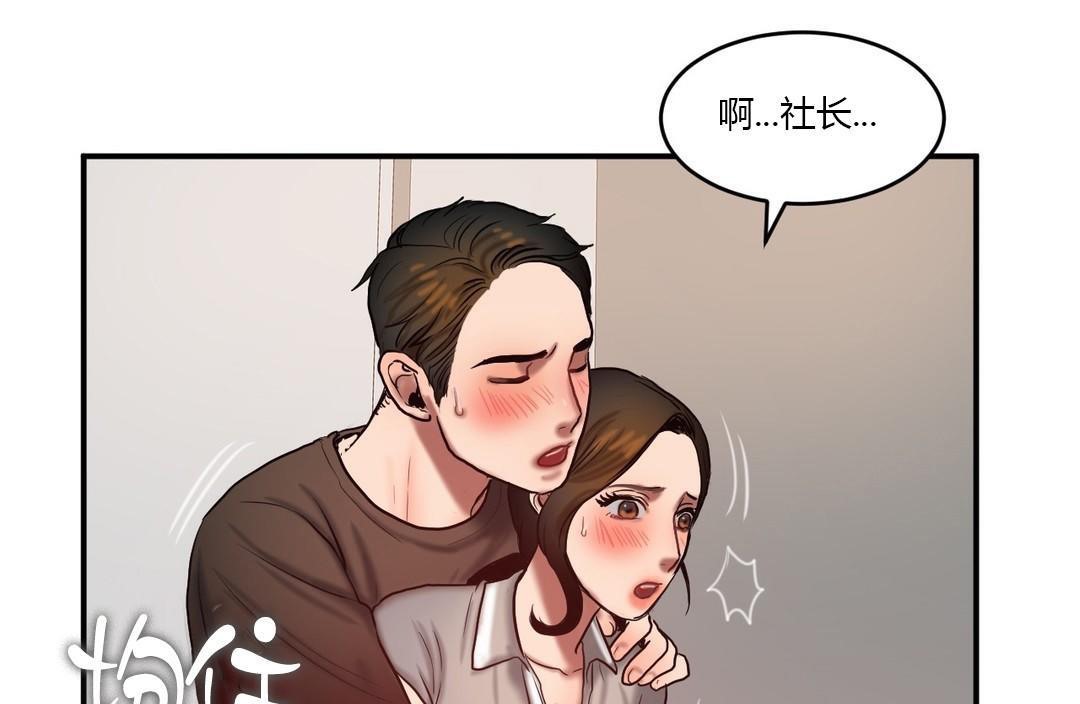 夫人的禮物第46話