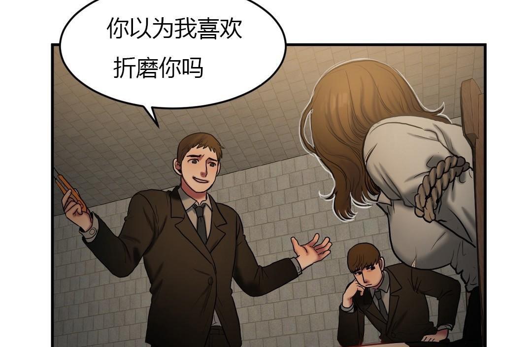 夫人的禮物第46話