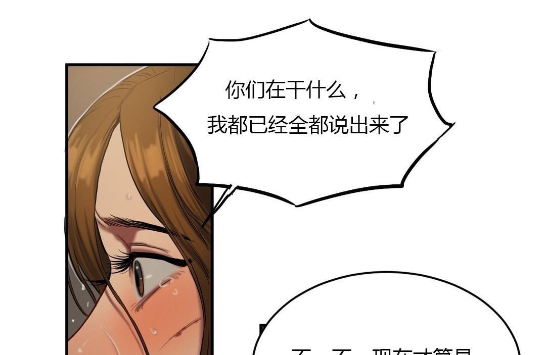 夫人的礼物第46话