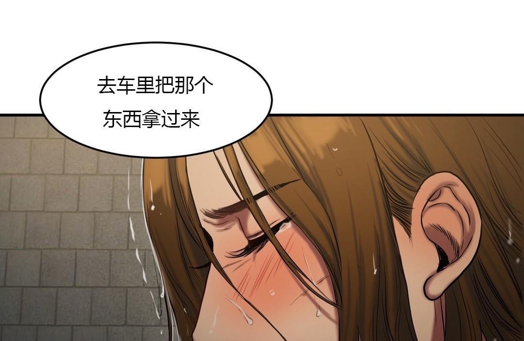 夫人的礼物第46话