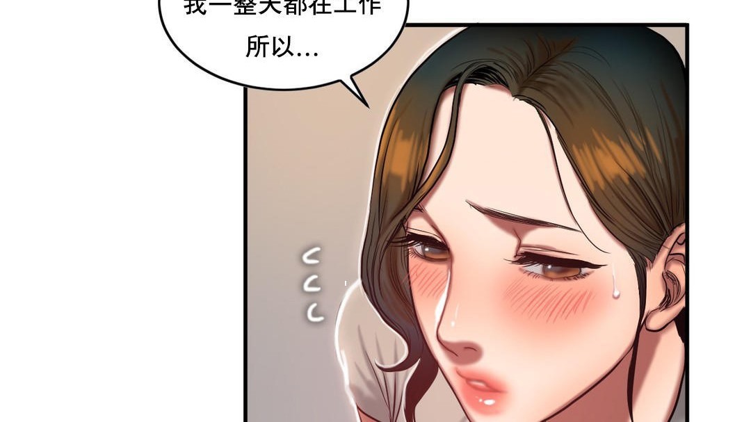 夫人的禮物第47話
