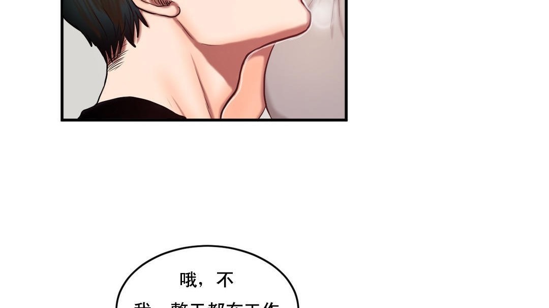 夫人的禮物第47話