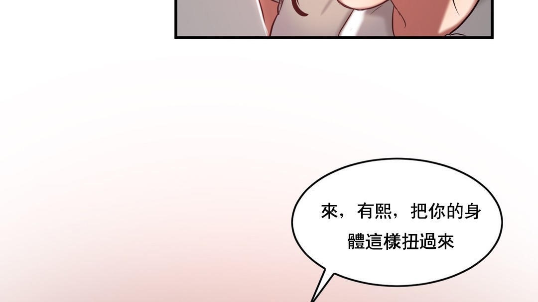 夫人的禮物第47話