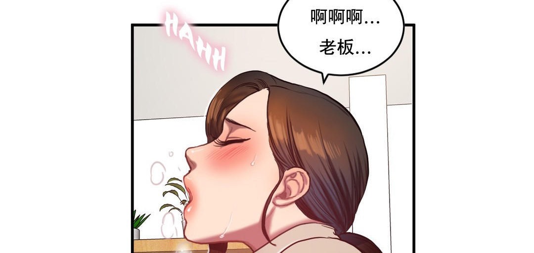 夫人的礼物第47话