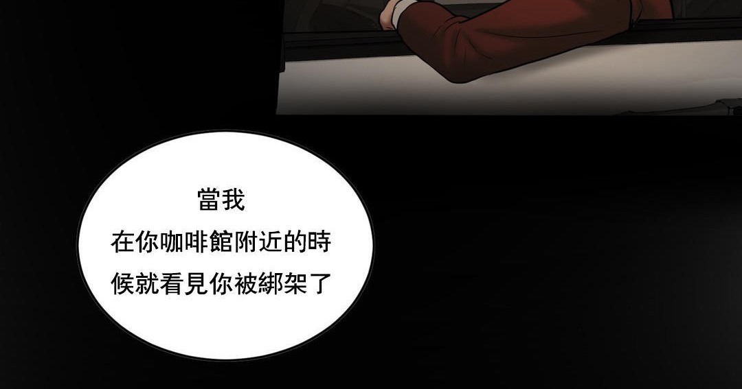 夫人的禮物第47話