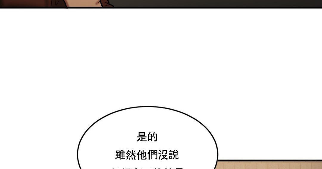 夫人的礼物第47话