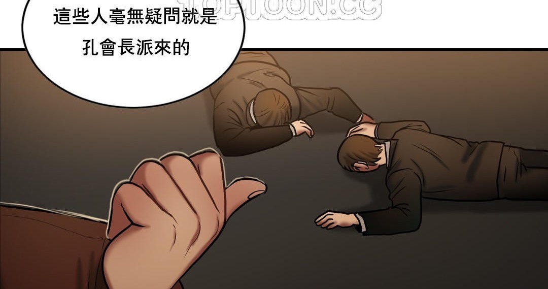 夫人的禮物第47話