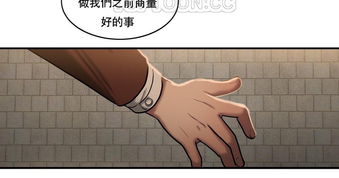 夫人的禮物第47話