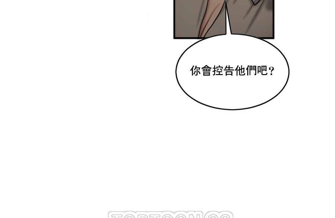 夫人的禮物第47話