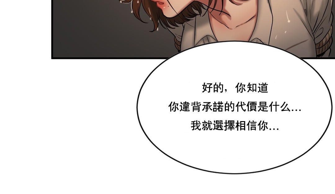 夫人的礼物第47话