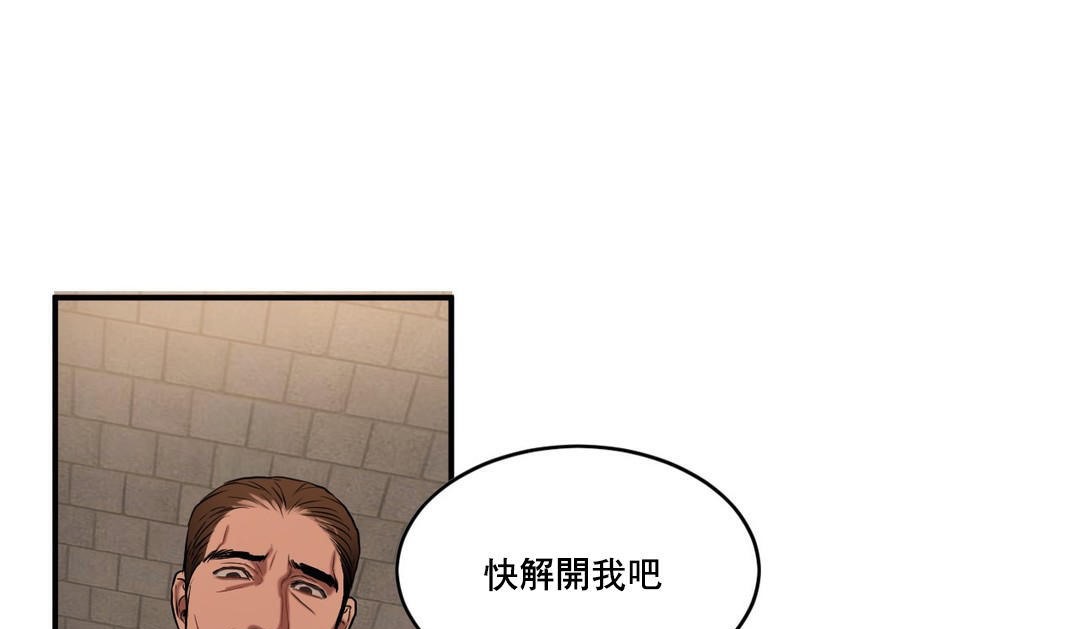 夫人的禮物第47話
