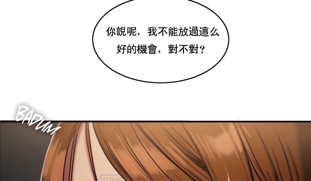 夫人的禮物第47話