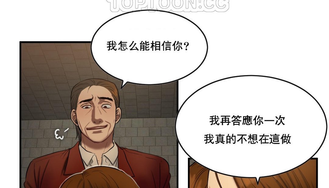 夫人的禮物第48話