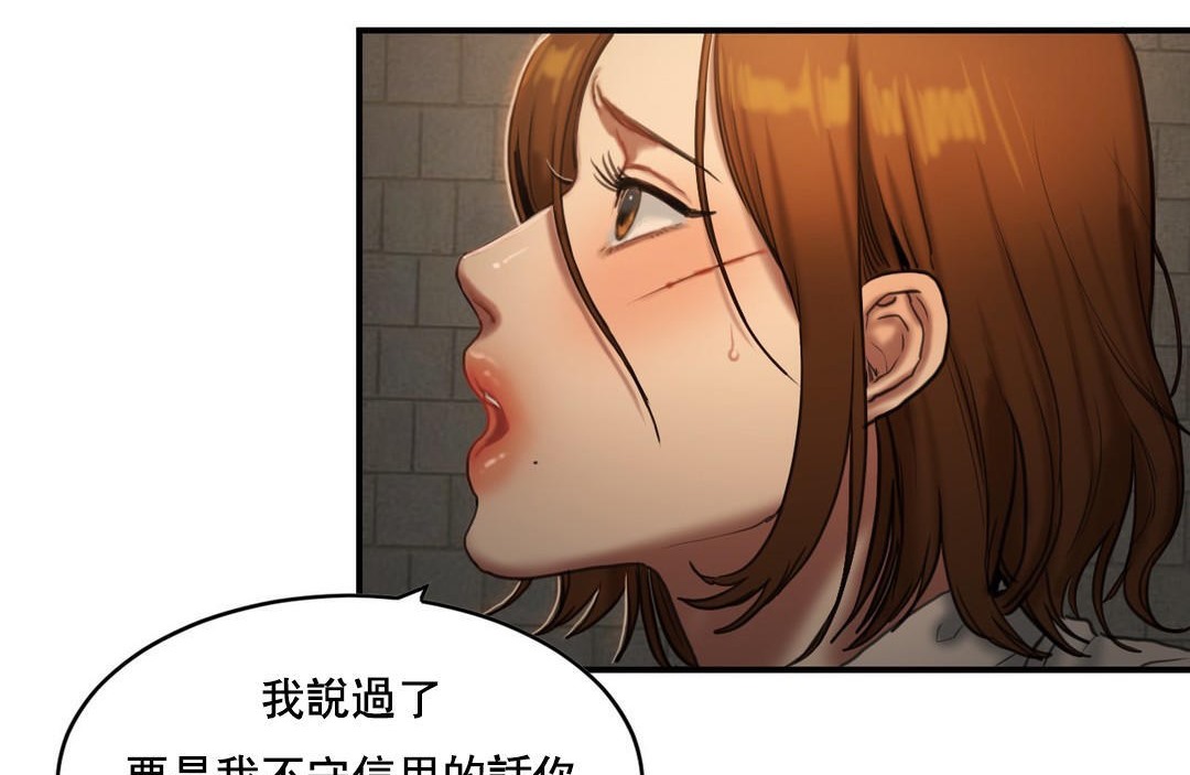 夫人的禮物第48話