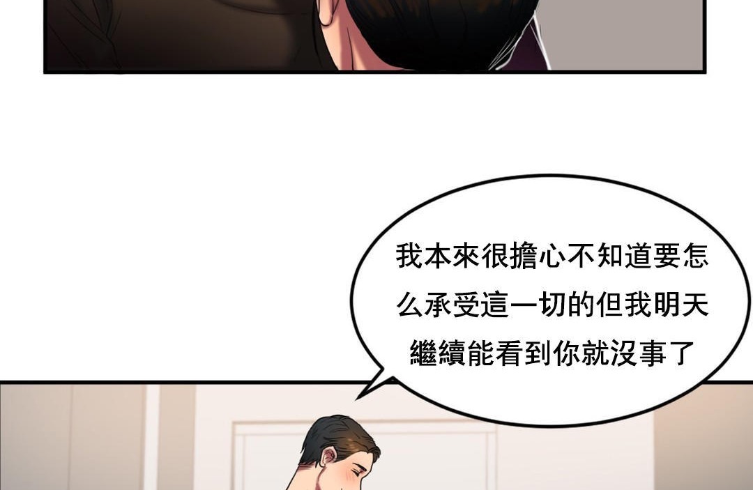 夫人的禮物第48話
