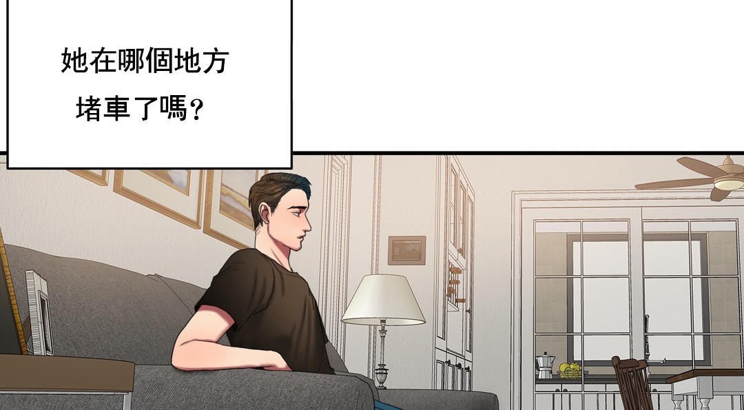 夫人的礼物第48话