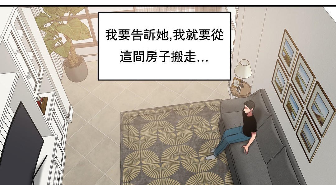 夫人的禮物第48話