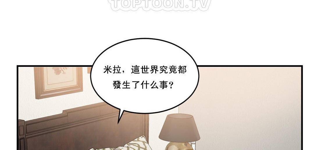 夫人的禮物第49話