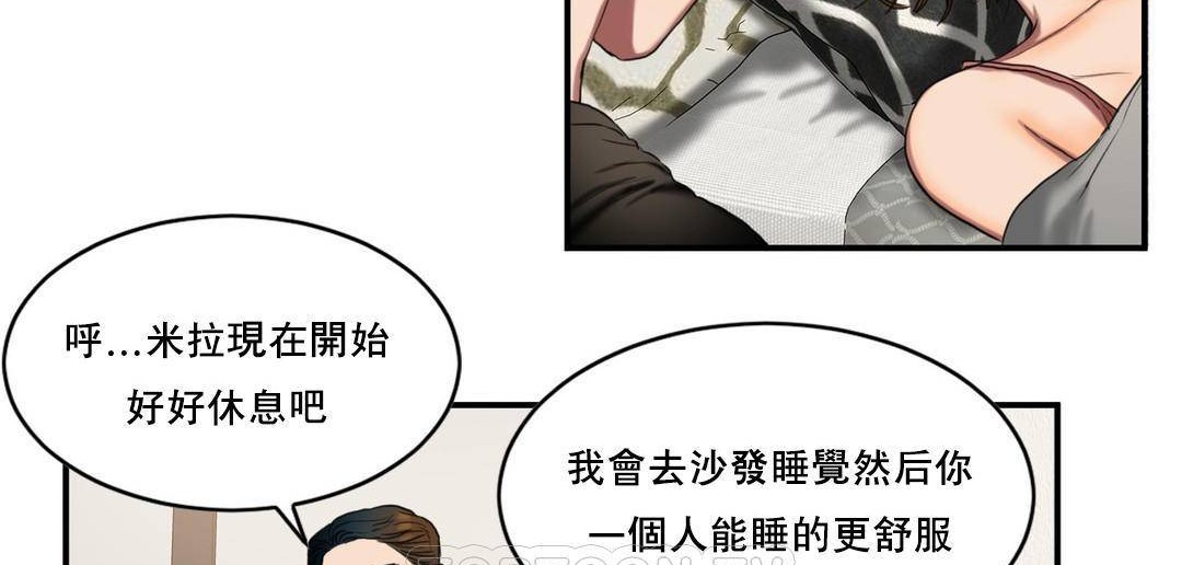 夫人的禮物第49話