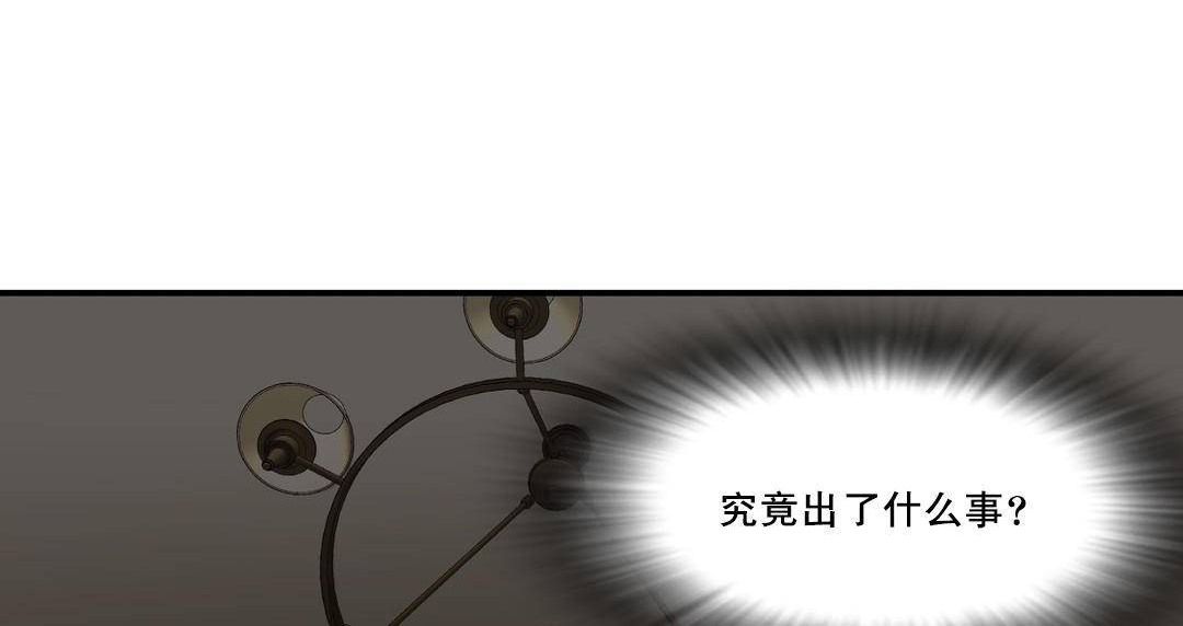 夫人的禮物第49話