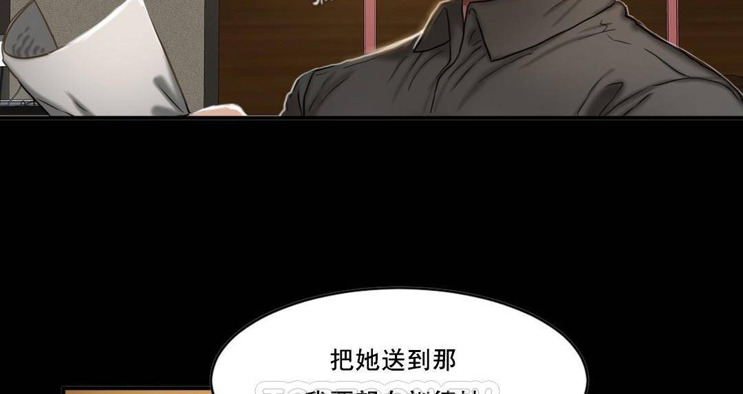 夫人的禮物第49話
