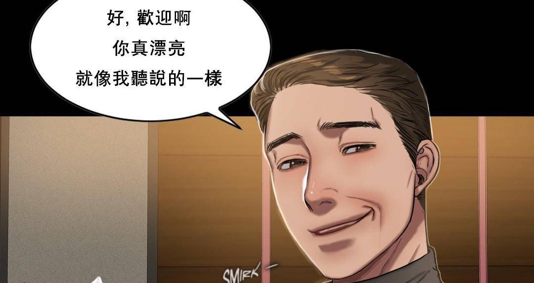 夫人的礼物第49话