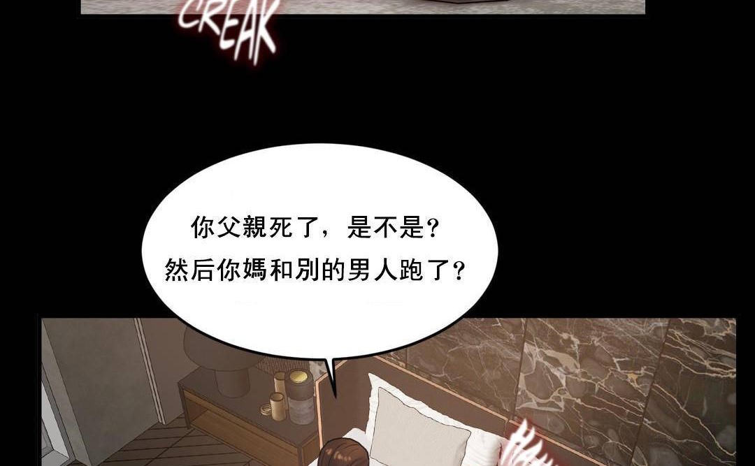 夫人的禮物第49話