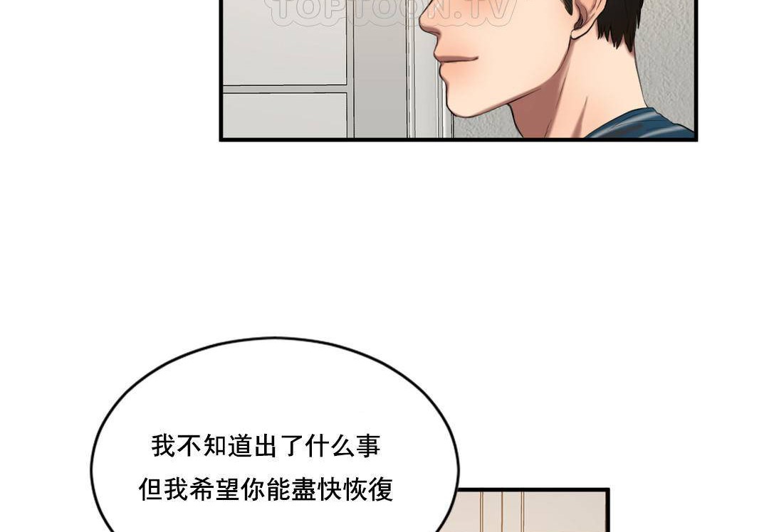 夫人的禮物第50話